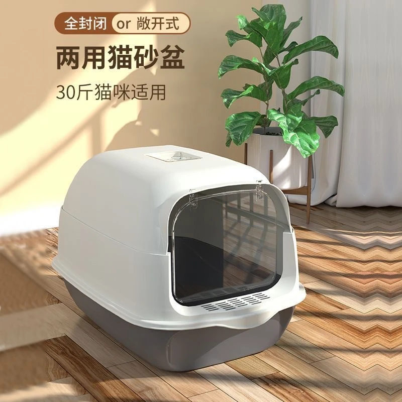 超大号猫砂盆全封闭防外溅猫厕所防臭猫沙盆宠物清洁用品