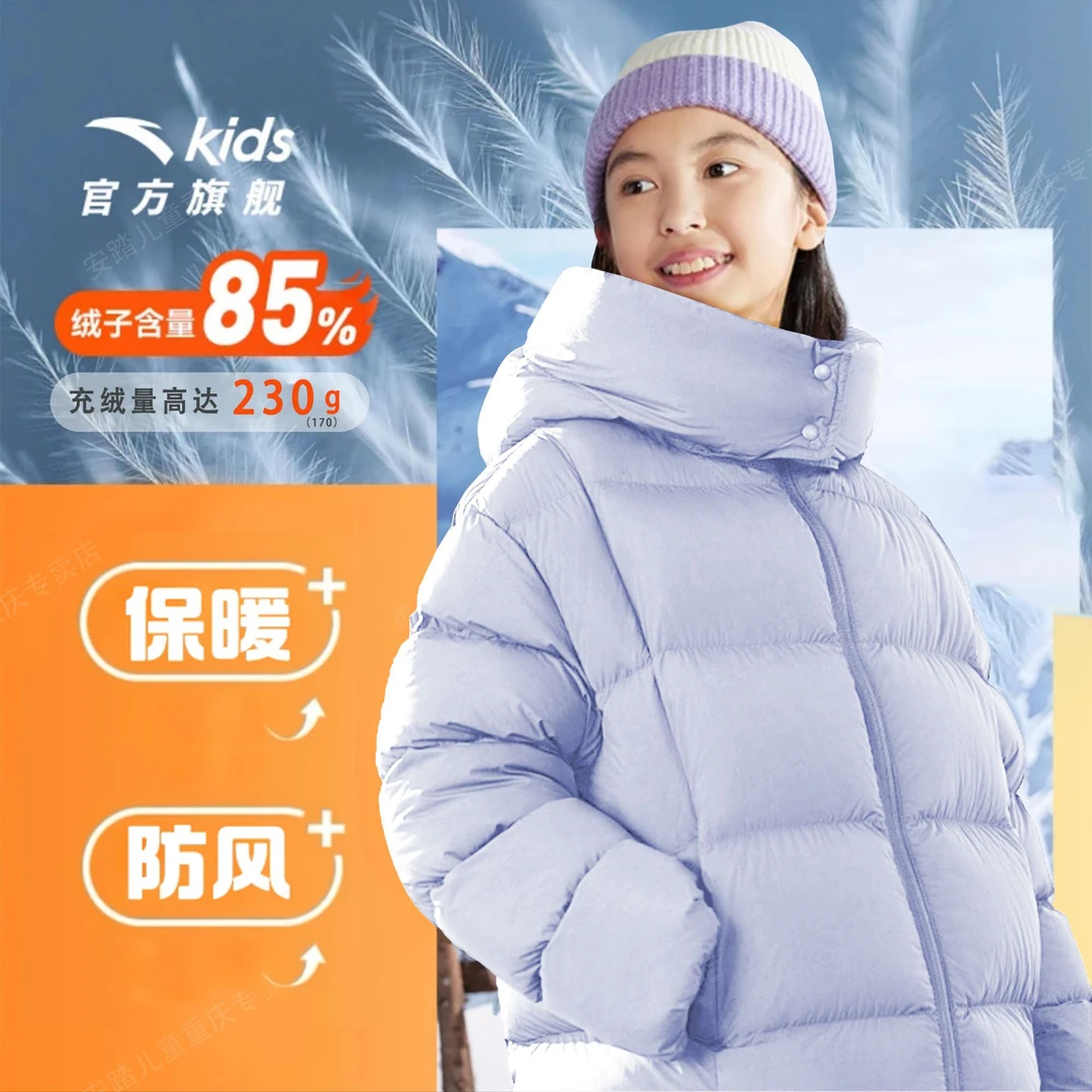 安踏儿童冬季新款女大童时尚保暖亲肤儿童轻羽绒连帽休闲羽绒服
