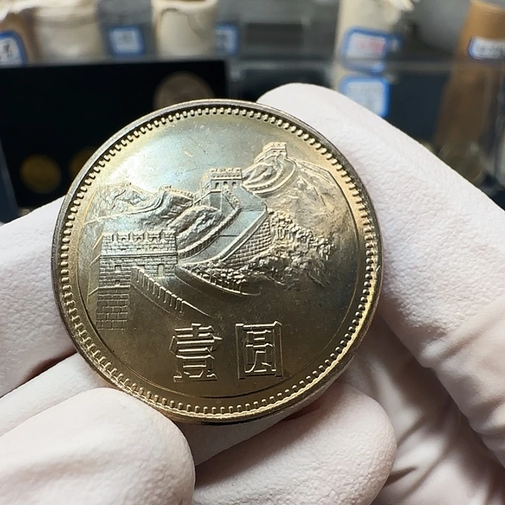 其他普通金属长城1981一元一枚