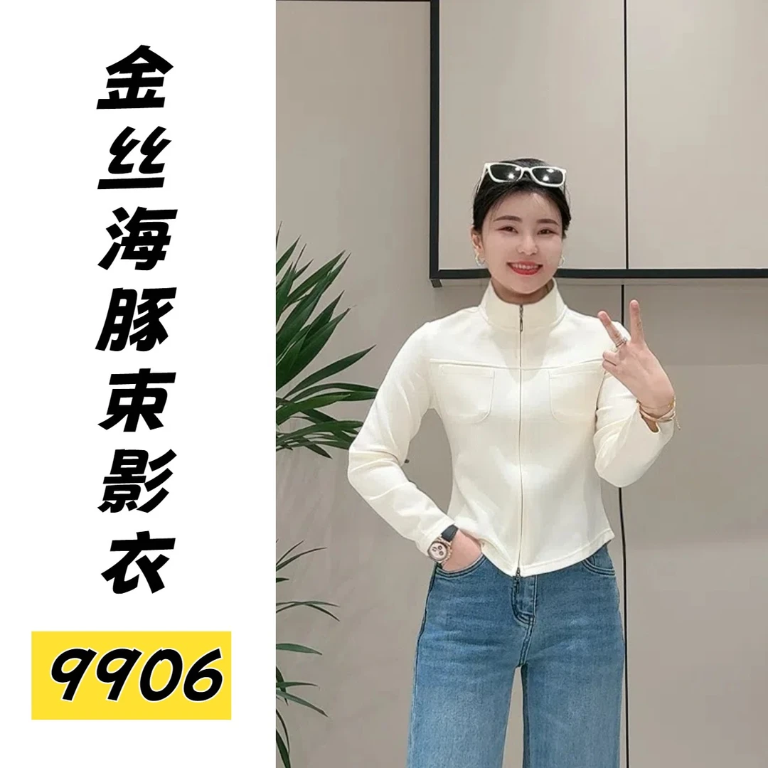 【桃香海豚衣】砂洗空气层！抗菌～自带体香收腰海豚衣