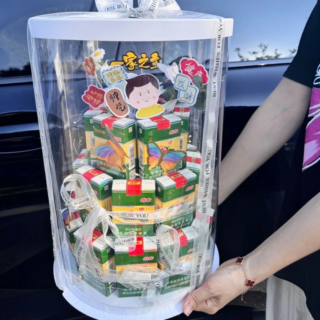 七夕情人节男士diy烟酒礼盒材料包手工定制透明礼盒生日礼物创意