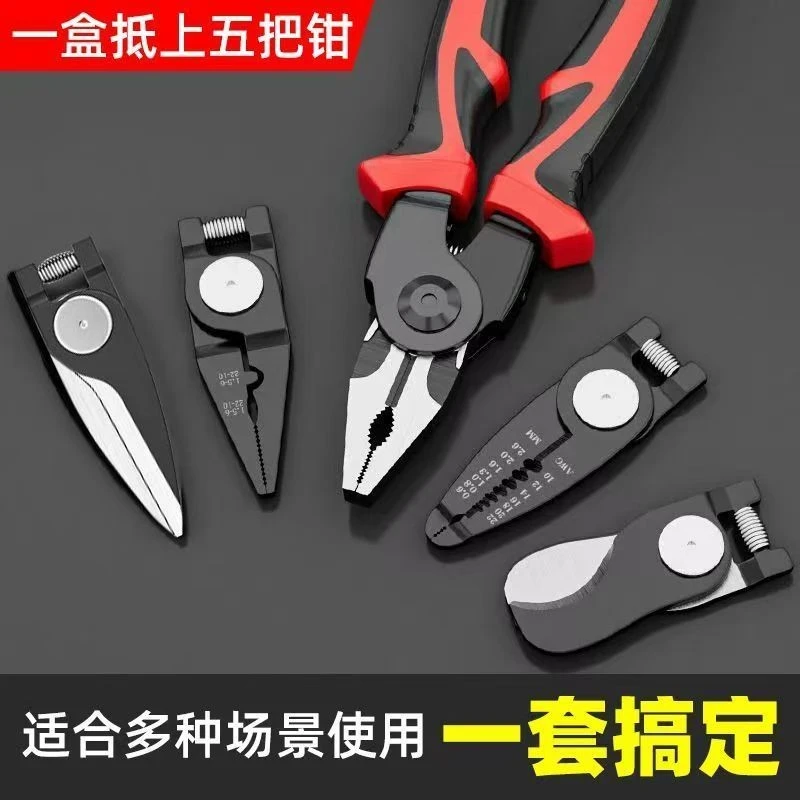 多功能换头钳子五合一多用电工剥线钳老虎钳多头钳子大全工具套装