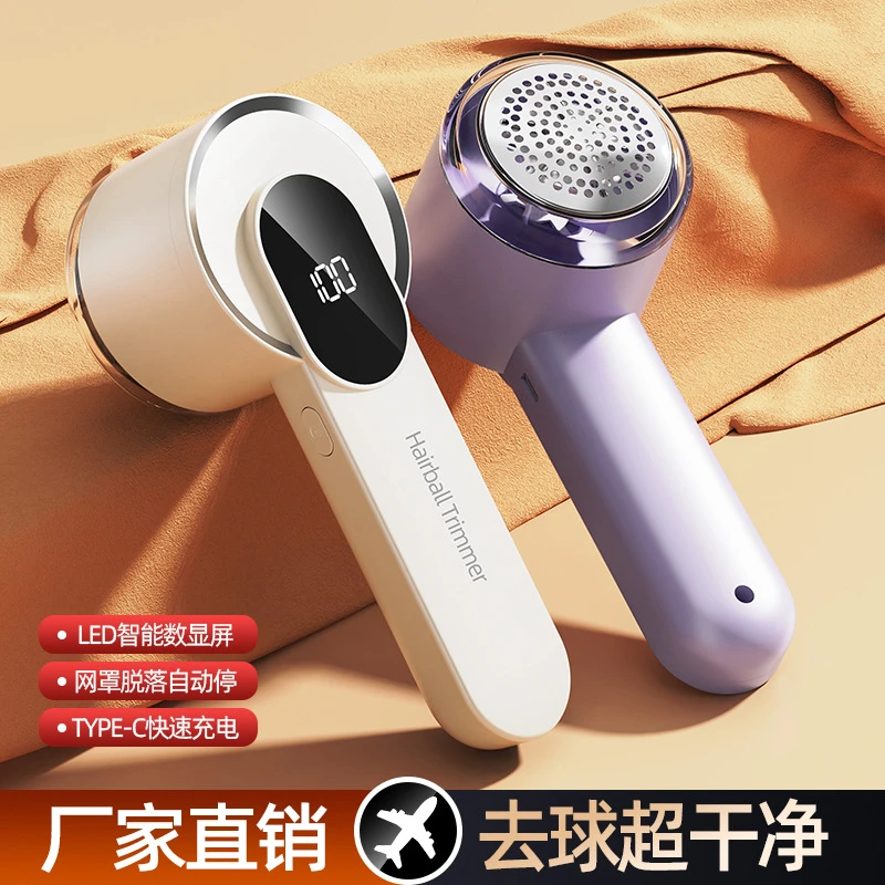 跨境家用毛球修剪器电动剃毛器衣服起毛球去球器智能数显除毛球器