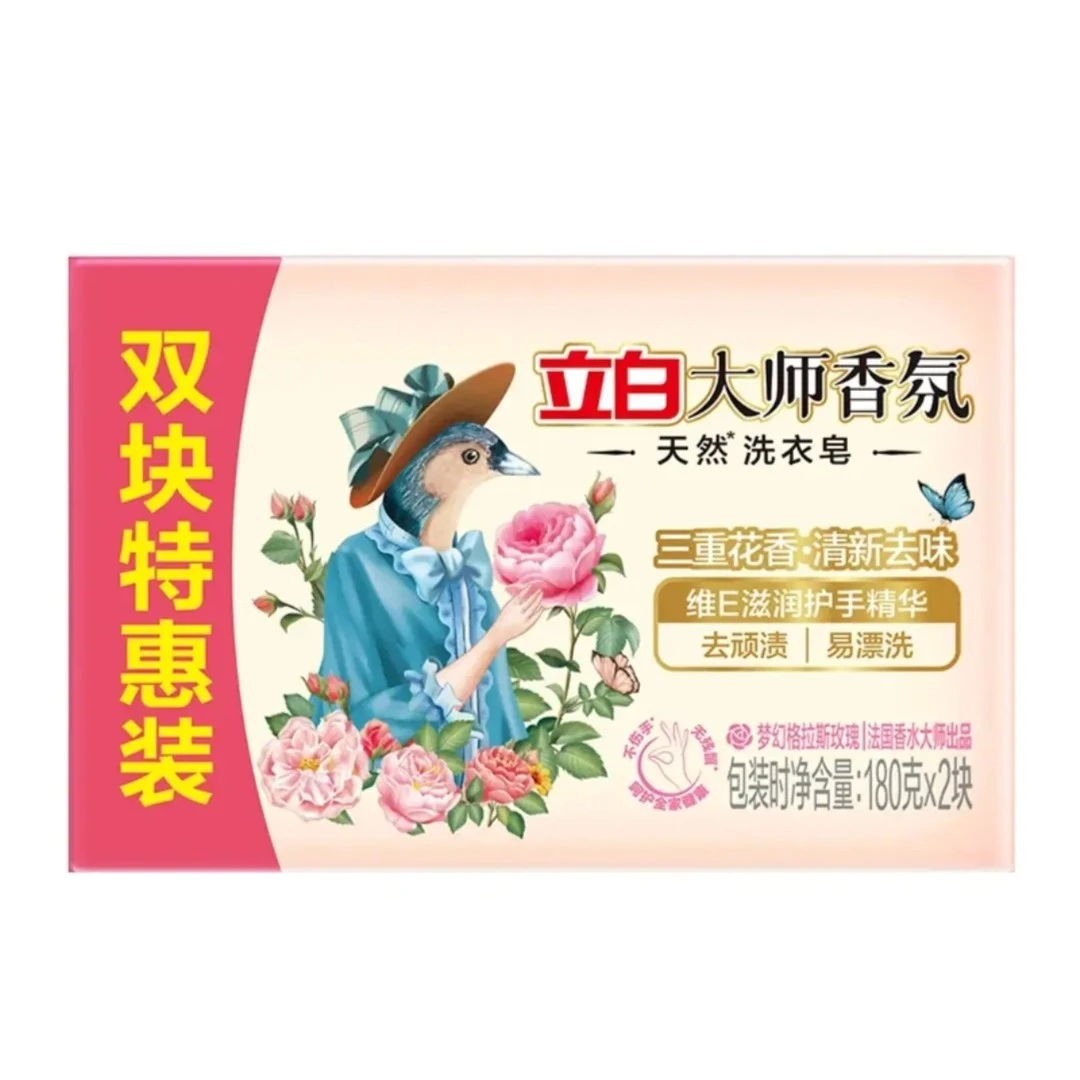 Liby/立白粉色三重花香型洗衣皂180g*2块/套