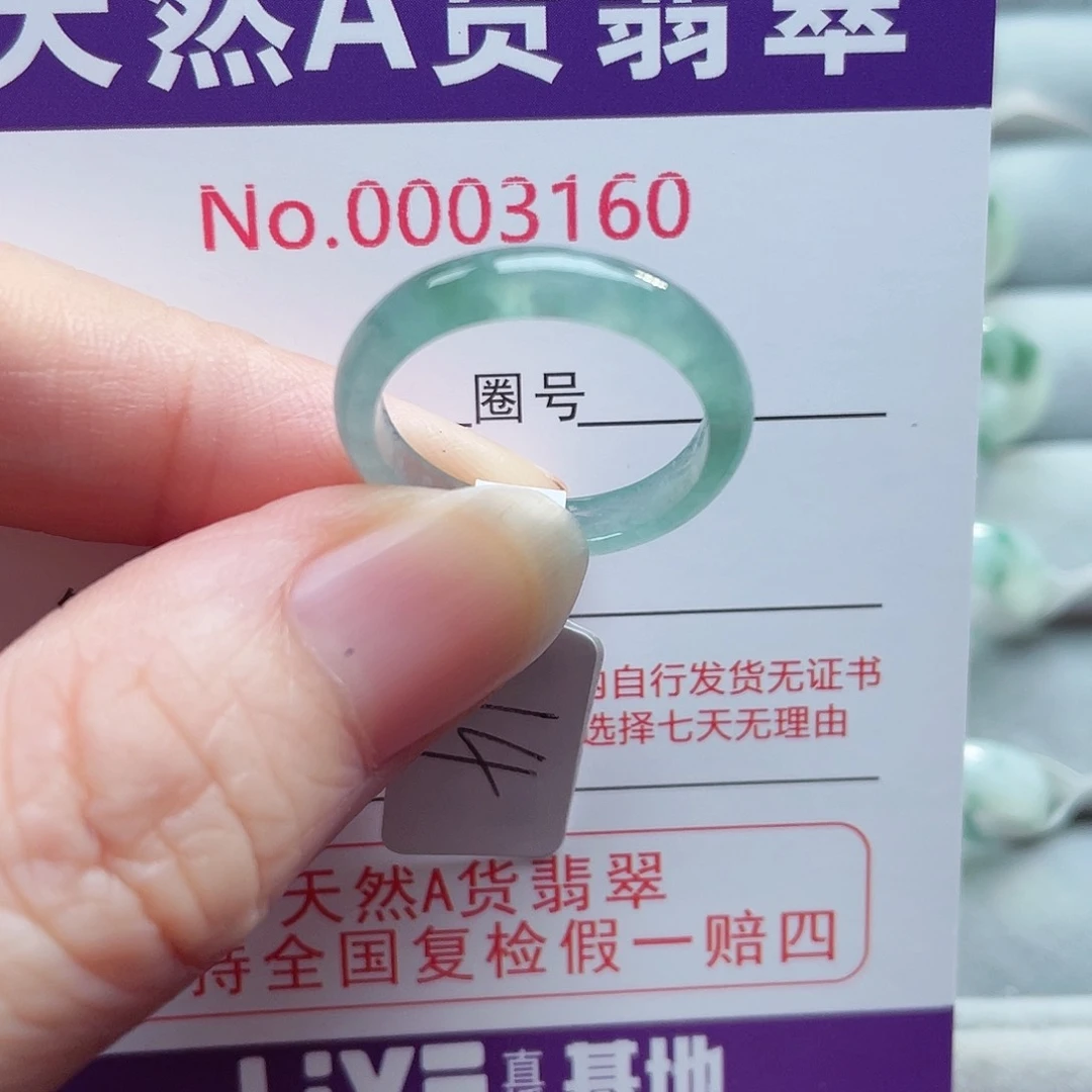 【闪购商品】未镶嵌戒指翡翠天然