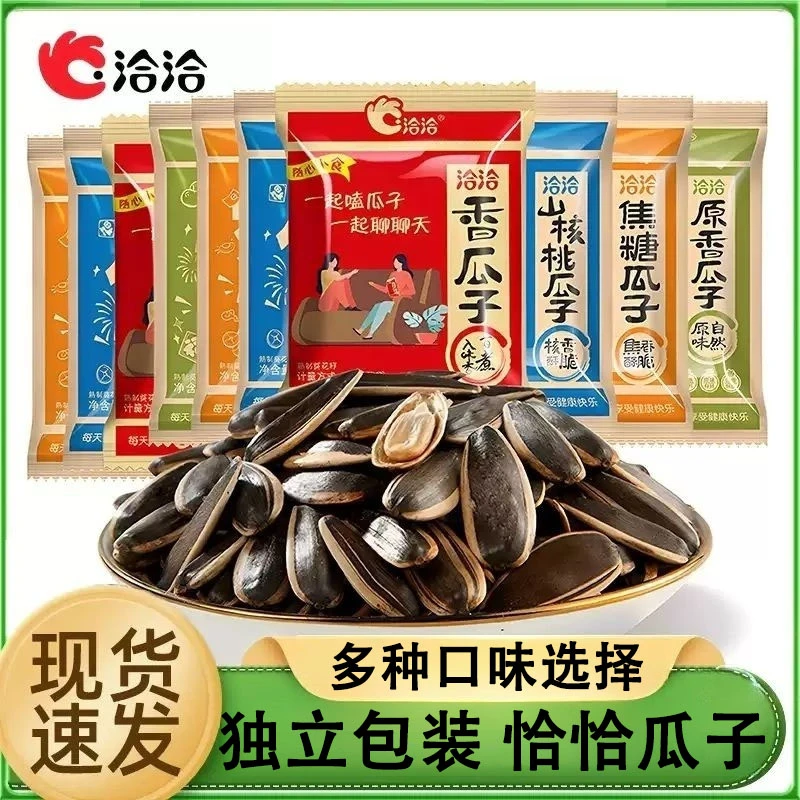 【洽洽瓜子】洽洽瓜子散装原味瓜子独立小包装山核桃洽洽ll