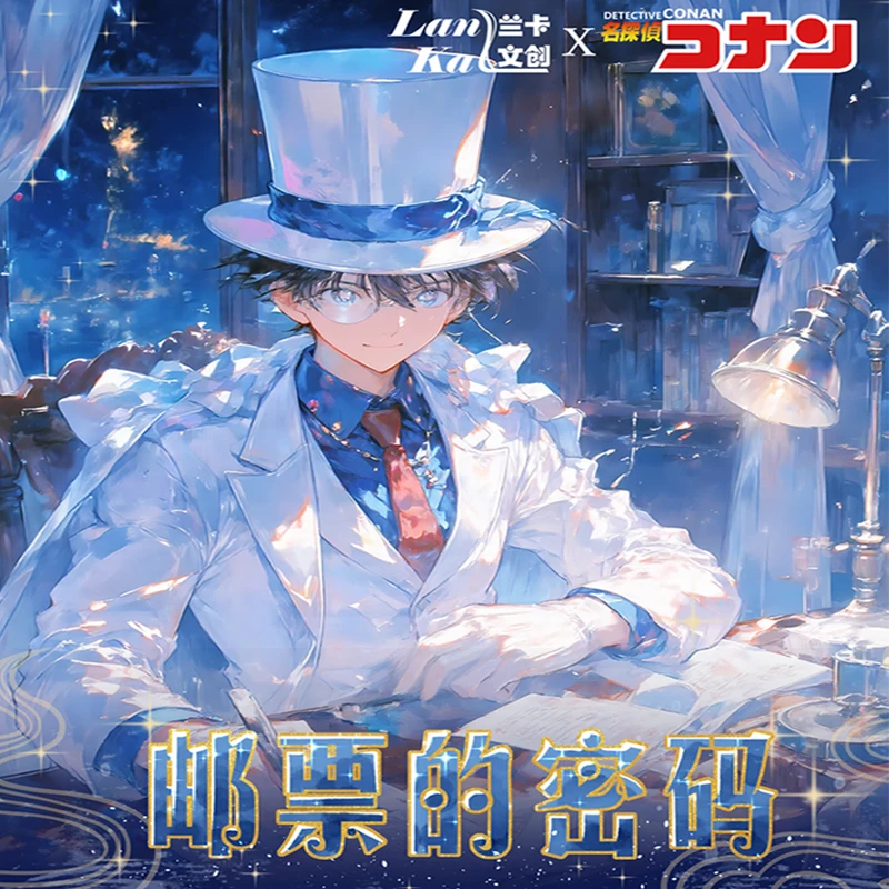 【新人1K2】兰卡文创名侦探柯南邮票的密码邮票二创盲盒 默认代拆