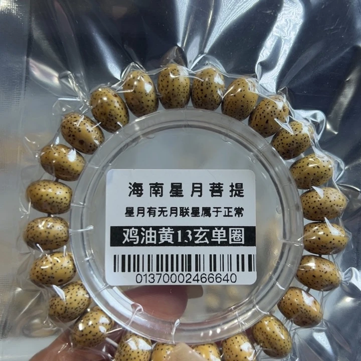 星月菩提吊坠0137星月13玄单圈