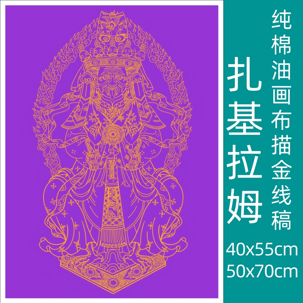 扎基拉姆A唐卡描金线稿diy成人数字油画敦煌壁画工笔玄关客厅挂画