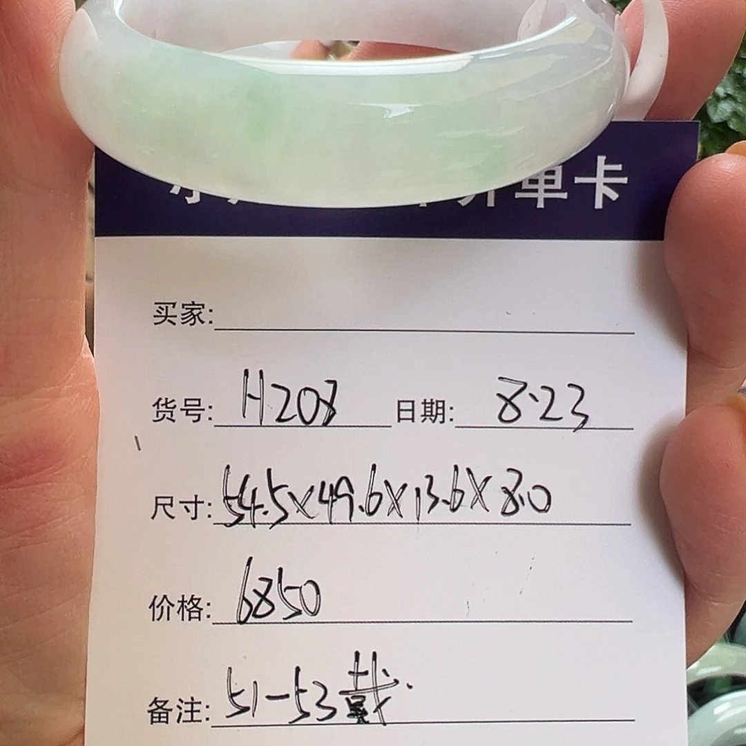 未镶嵌手镯翡翠天然翡翠手镯