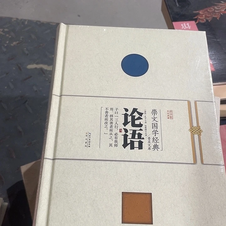 正版全新精装硬壳