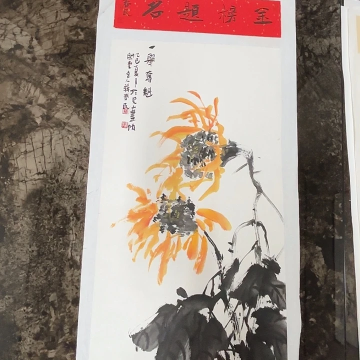国画蒋春民国画80/34