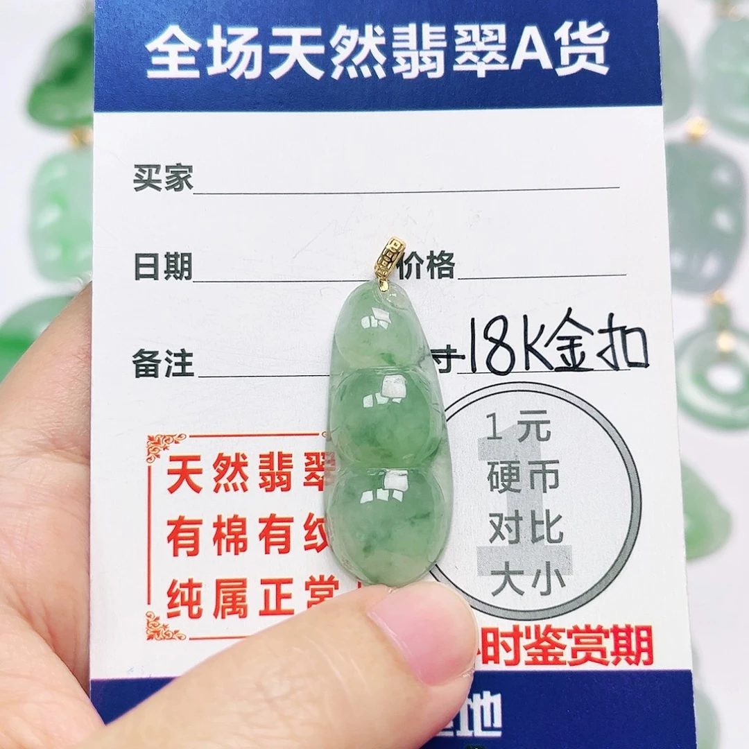 18K金镶嵌挂件翡翠