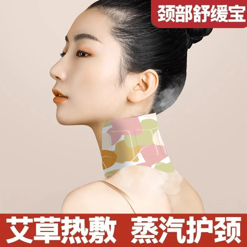 暖颈贴自发热护颈热敷贴蕲艾草护颈椎围脖暖贴肩颈部脖子热敷神器