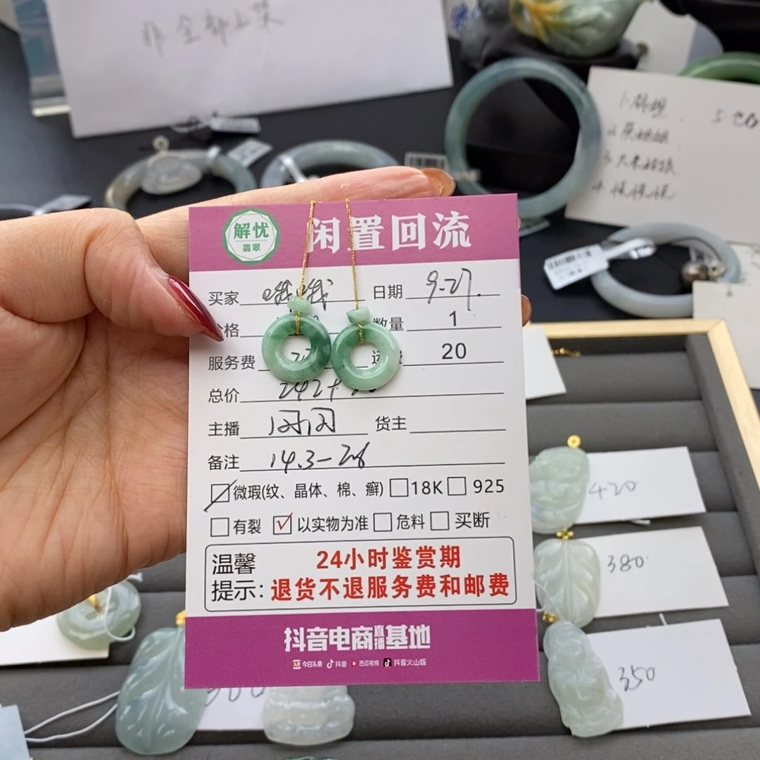 18K金镶嵌翡翠耳饰哦**的