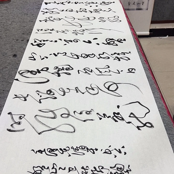 书法邓钧书法作品清平乐