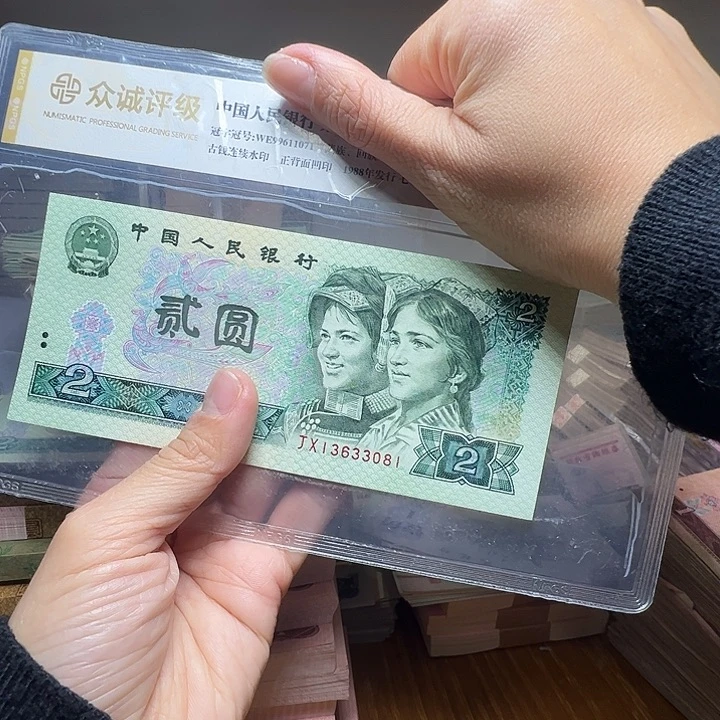 退市人民币一张如图