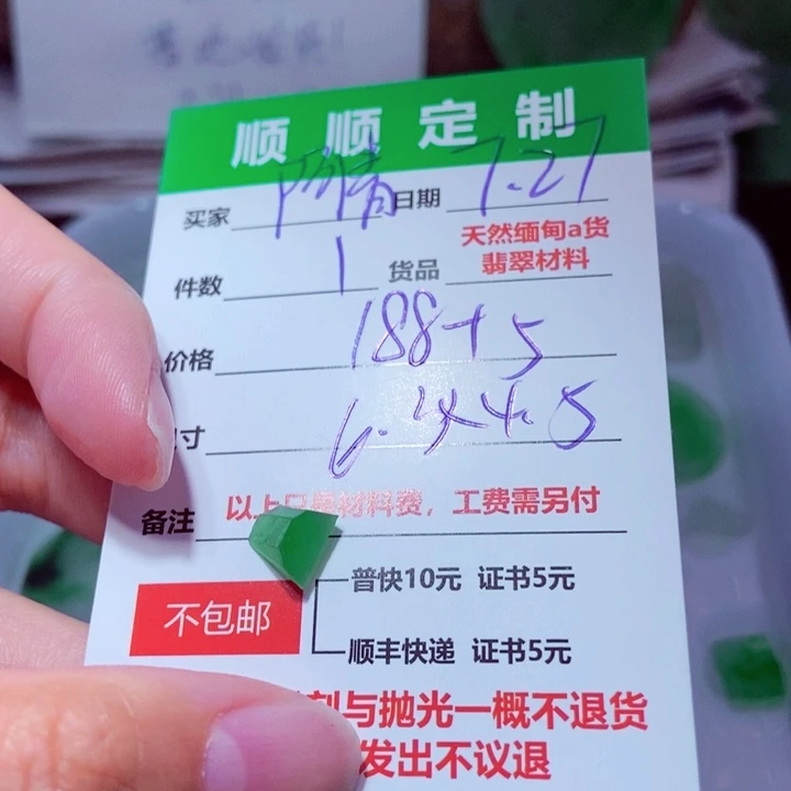 【闪购商品】定制翡翠未镶嵌阿***常