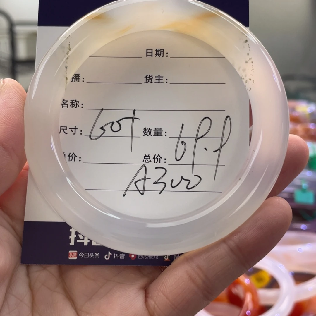 手镯玛瑙/玉髓未镶嵌