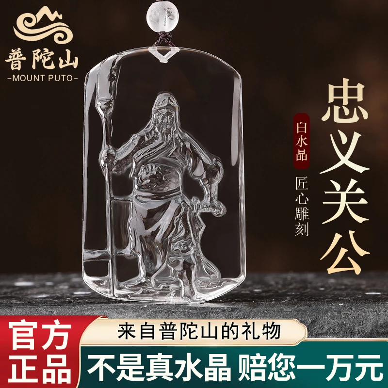 天然白水晶项链女关公吊坠男士霸气关二爷关羽武财神挂件牌护身符