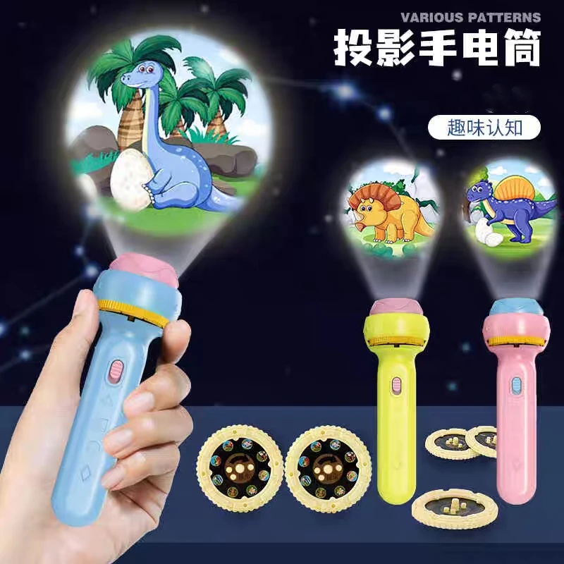 儿童投影手电筒玩具婴儿早教益智发光图案仿真识字幼儿园哄娃神器
