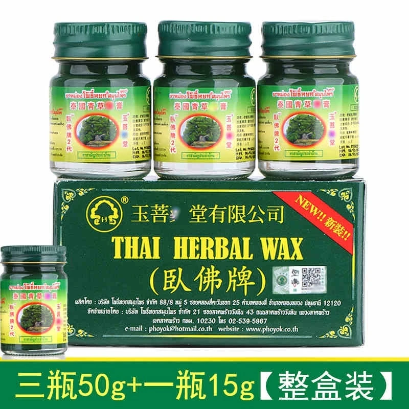 (假一赔十)正品泰国金卧佛青草膏卧佛牌二代驱蚊止痒扭伤灼伤家用