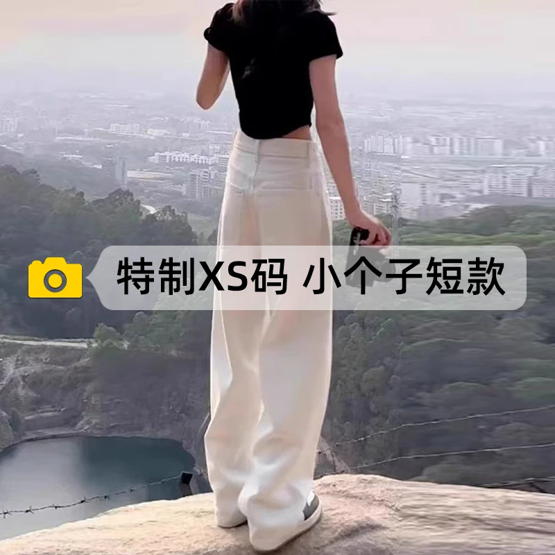 小个子白色窄版阔腿牛仔裤女夏季2025新款高腰直筒裤150显高裤子