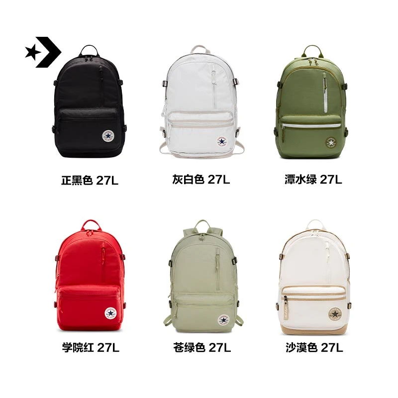 匡威StraightEdge休闲双肩包正黑色学院红沙漠色苍绿色10021138