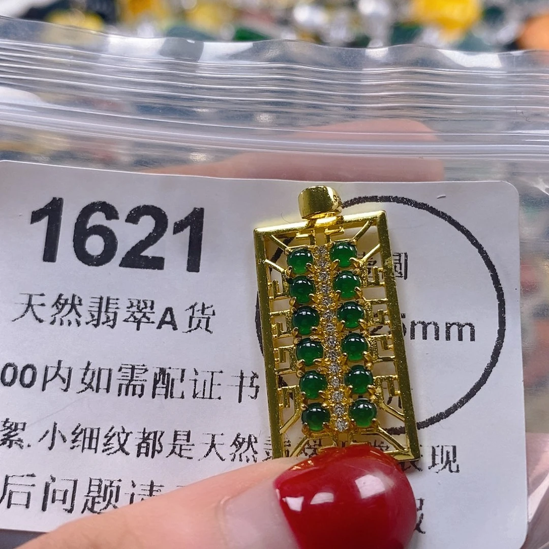 吊坠(不含链)未镶嵌翡翠