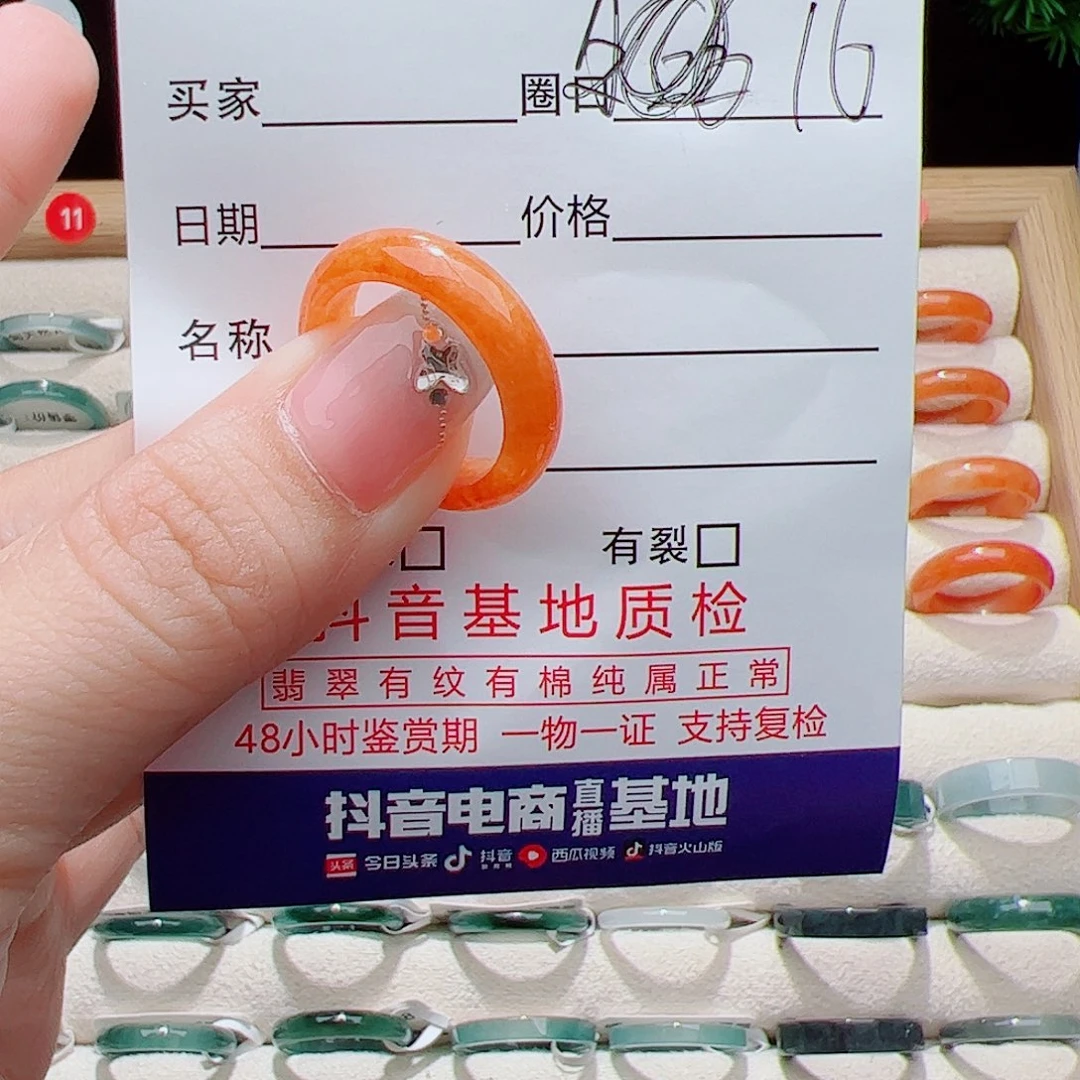 翡翠未镶嵌戒指天然