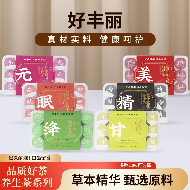 小罐花茶独立包装藏红花人参枸杞杜仲雄花菊花决明子滋补养生茶