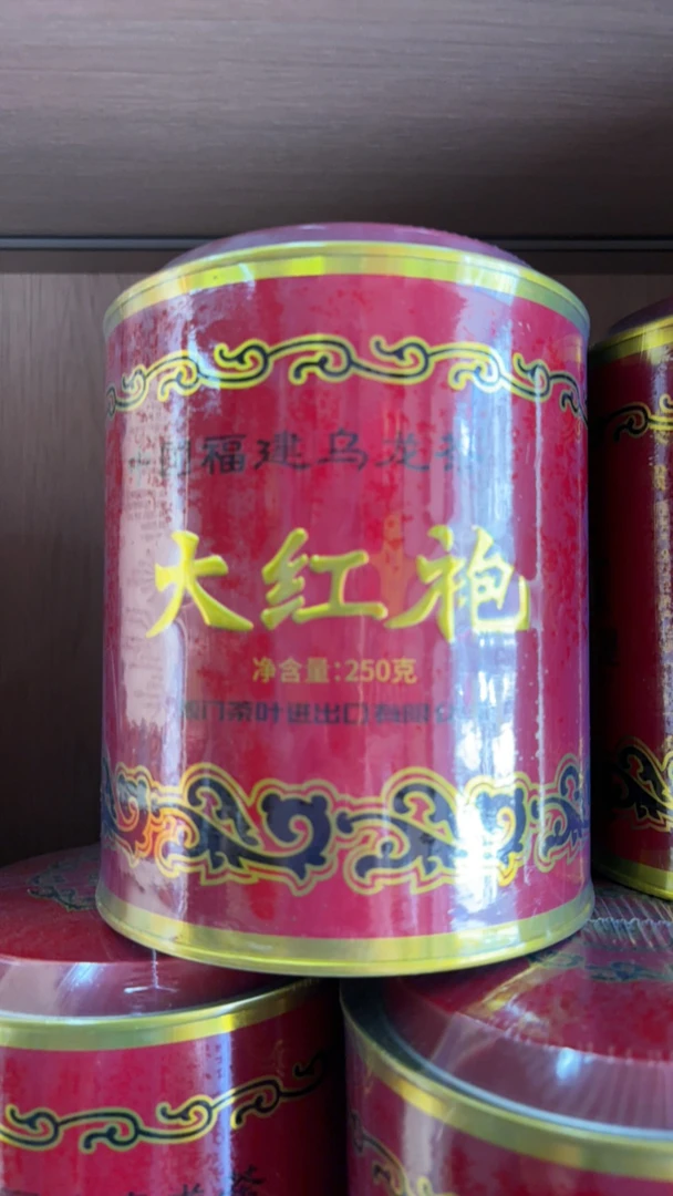 海堤茶叶 大红袍1033 岩茶乌龙茶250克