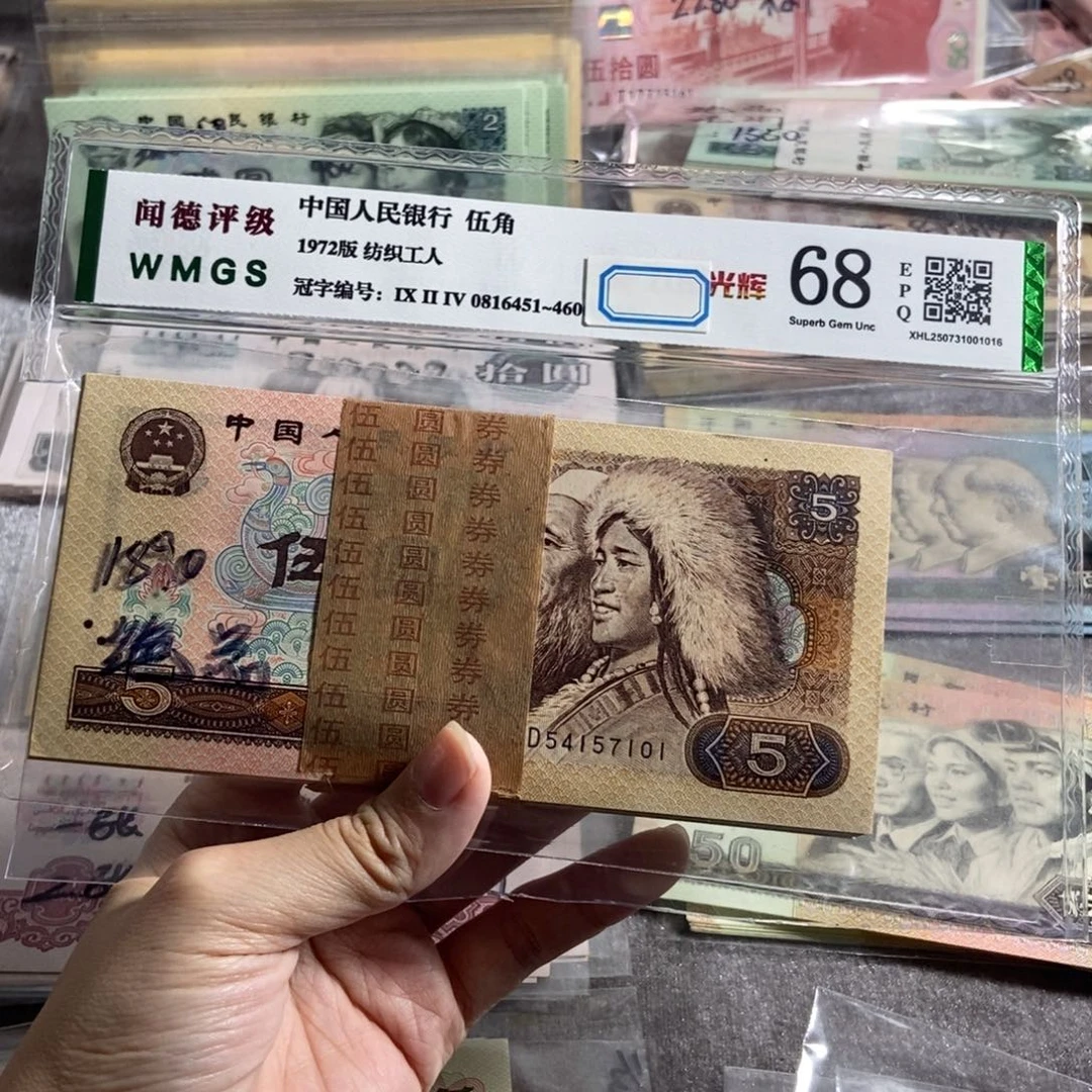 805元全新100张连号