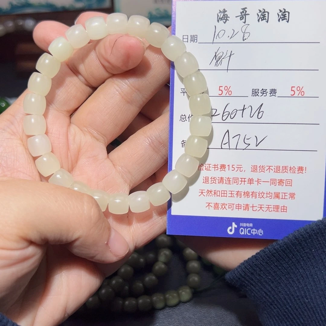 未镶嵌手链和田玉魁**展
