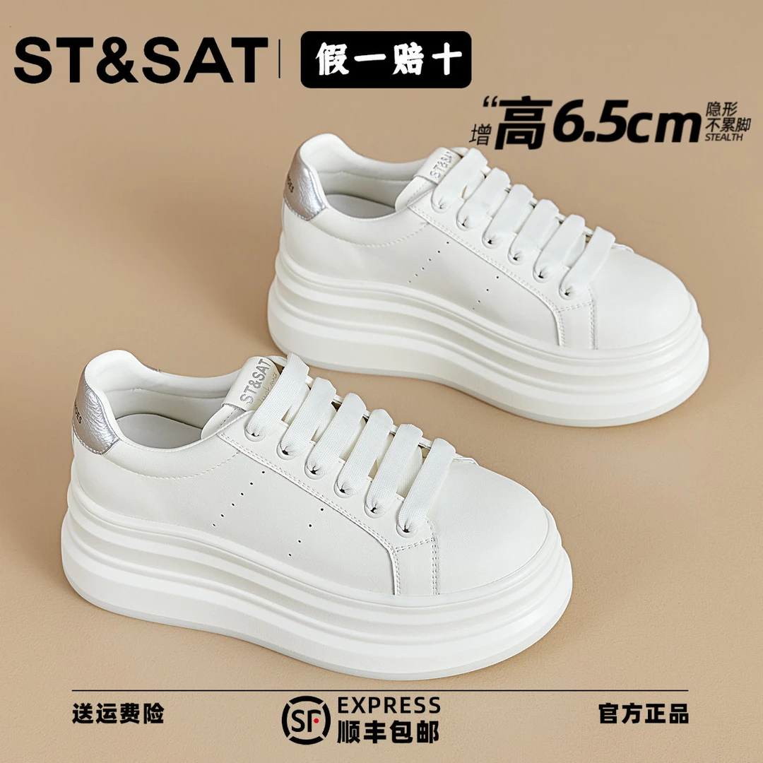 星期六小白鞋女2025秋季新款爆款真皮透气厚底增高运动休闲板鞋女
