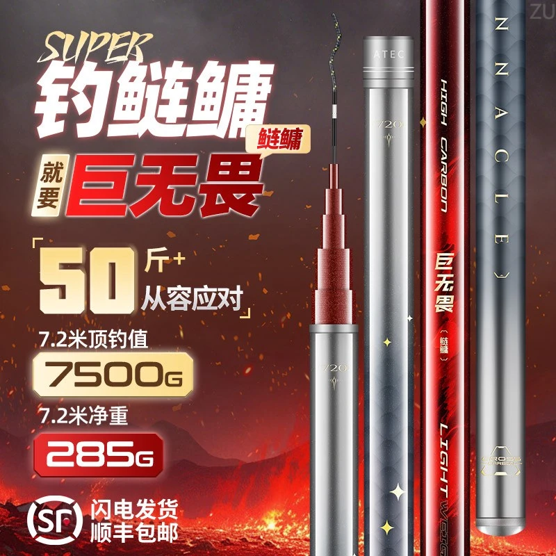 日本爱易达鱼竿巨无畏超硬超轻巧碳素大物竿专钓鲢鳙手竿