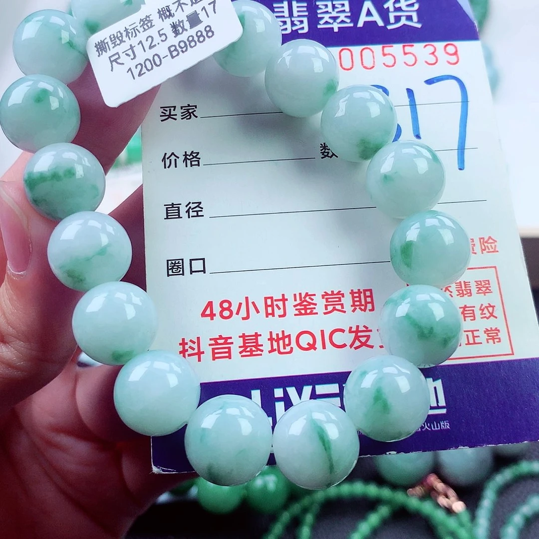 翡翠未镶嵌毛衣链