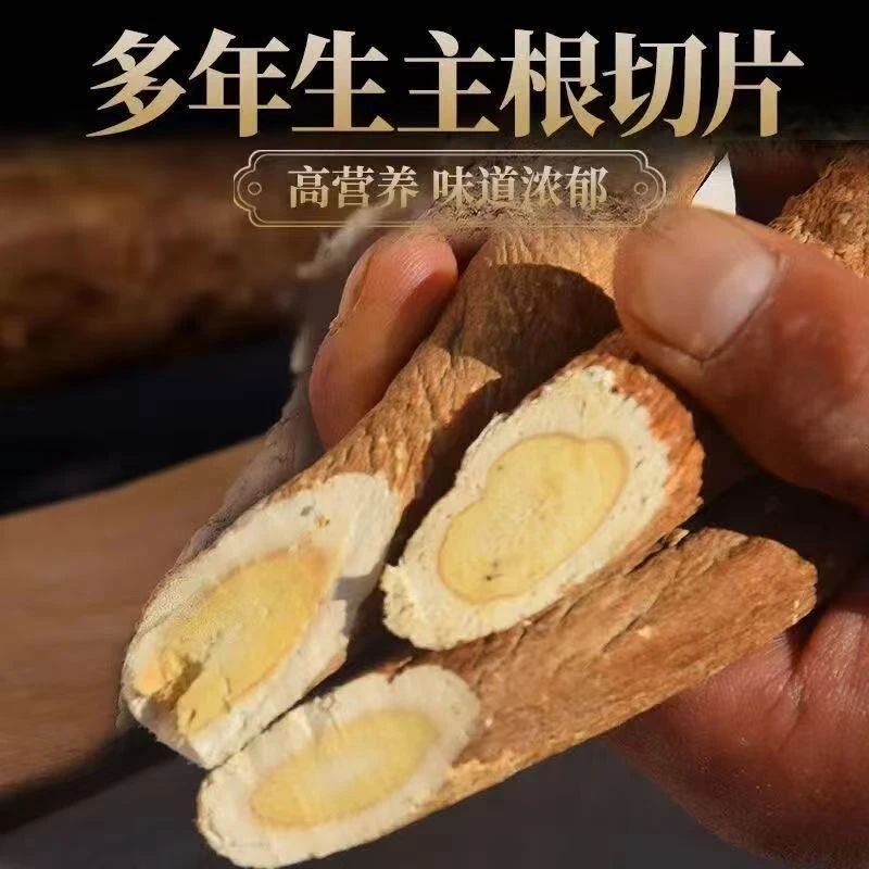 【精品】正宗老黄芪大片武当原产地直销泡水煲汤煮粥泡枸杞柿子叶茶