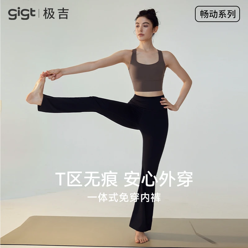 gigt极吉免穿内裤微喇瑜伽裤女高腰提臀防卷边高能感运动健身裤子