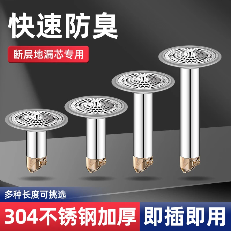 地漏断层延长管错位加长内芯通用防臭器卫生间下水道封口盖过滤网