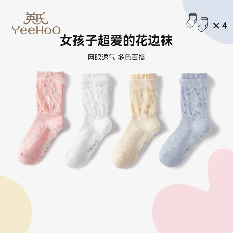 英氏儿童袜子春夏季新款网眼透气袜百搭a类棉质女孩子舒适透气袜