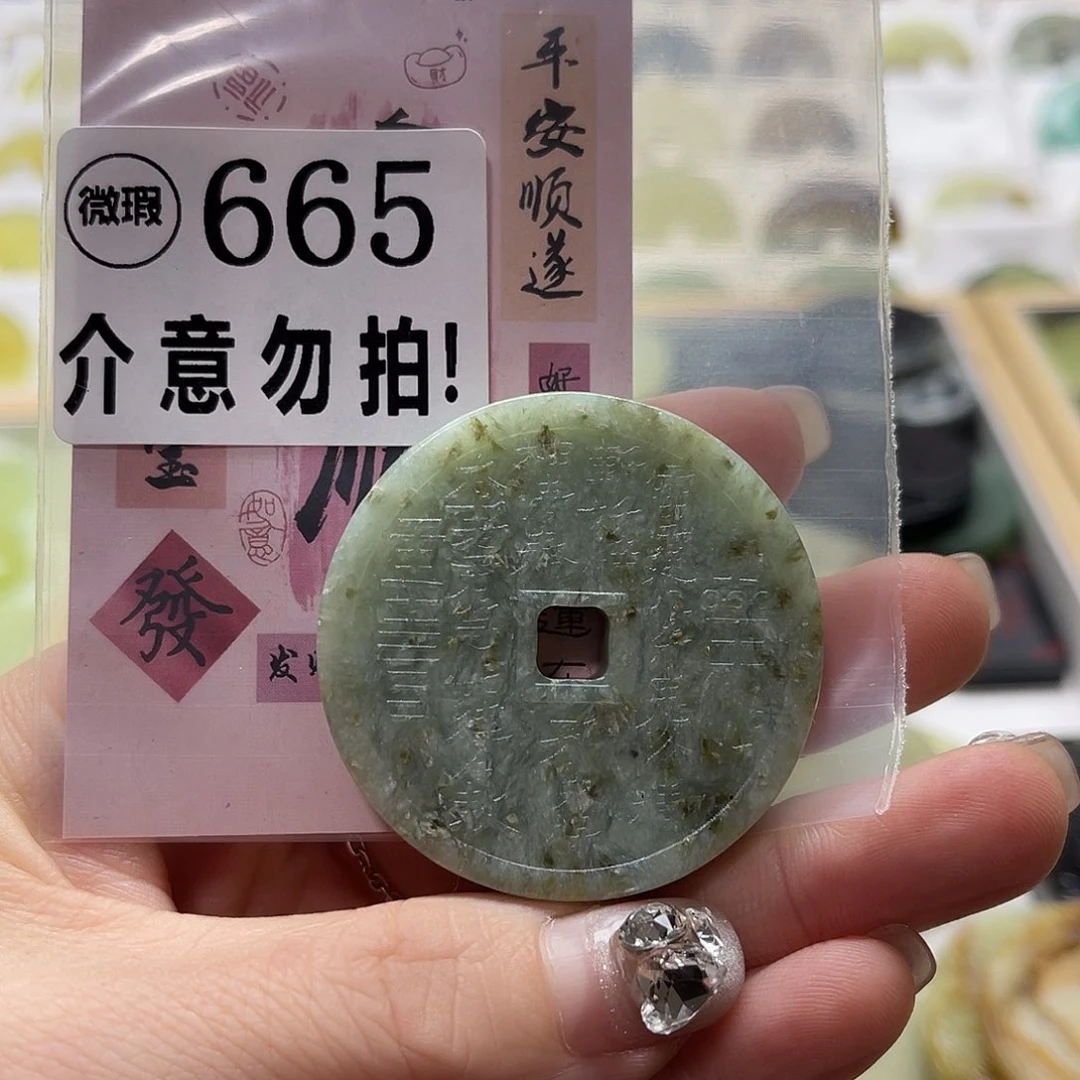 蛇纹石玉挂坠未镶嵌