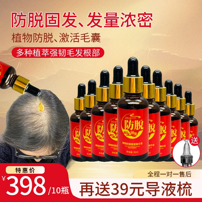 11瓶装➕1个上液器（道和时尚强根健发防脱浓密精华液
