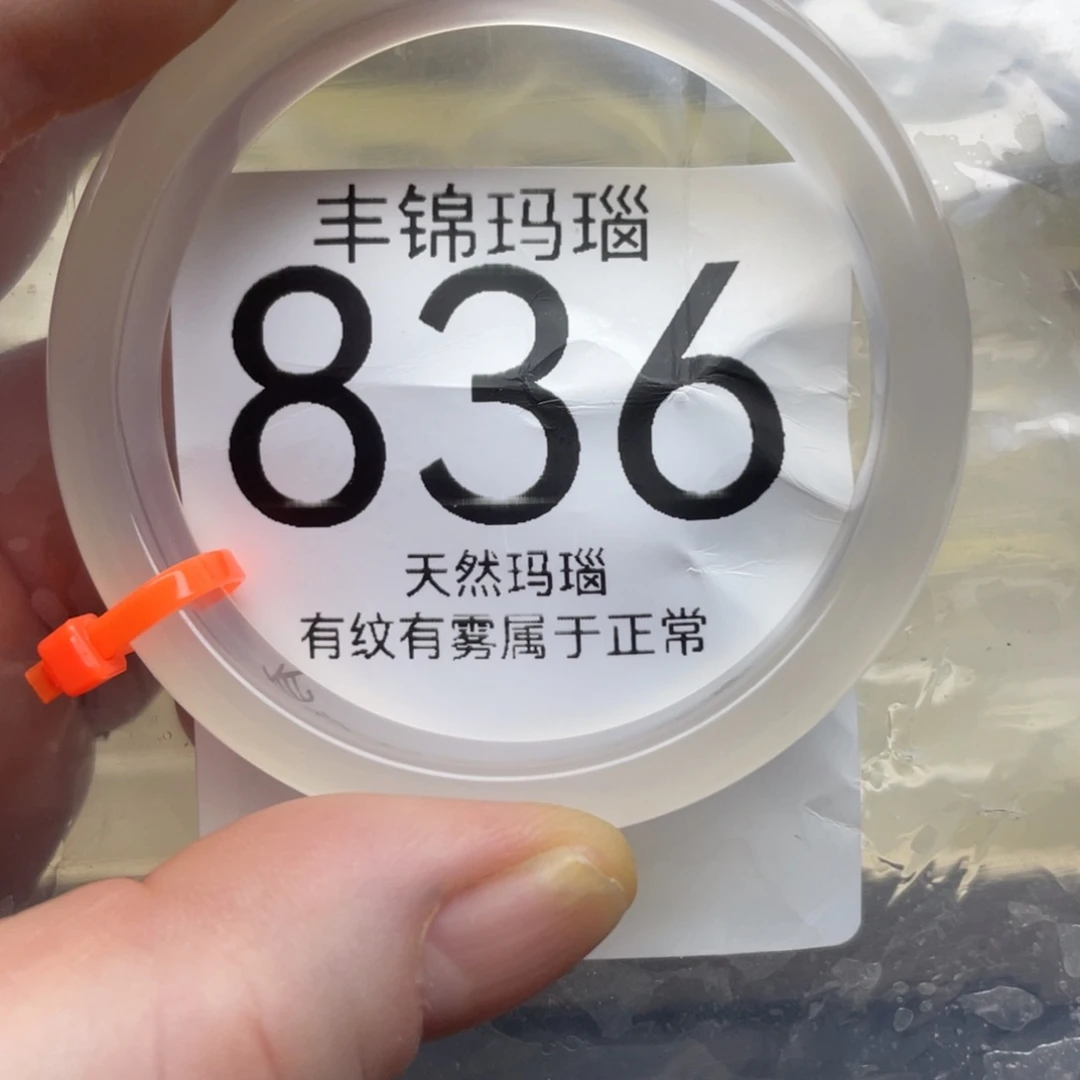 手镯玛瑙/玉髓未镶嵌