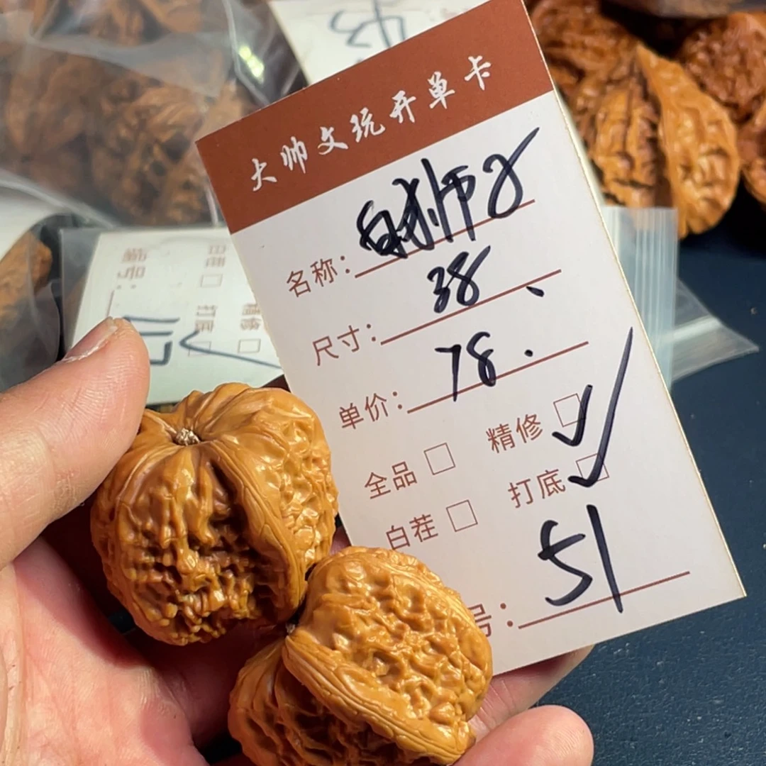 把件文玩核桃文玩核桃51