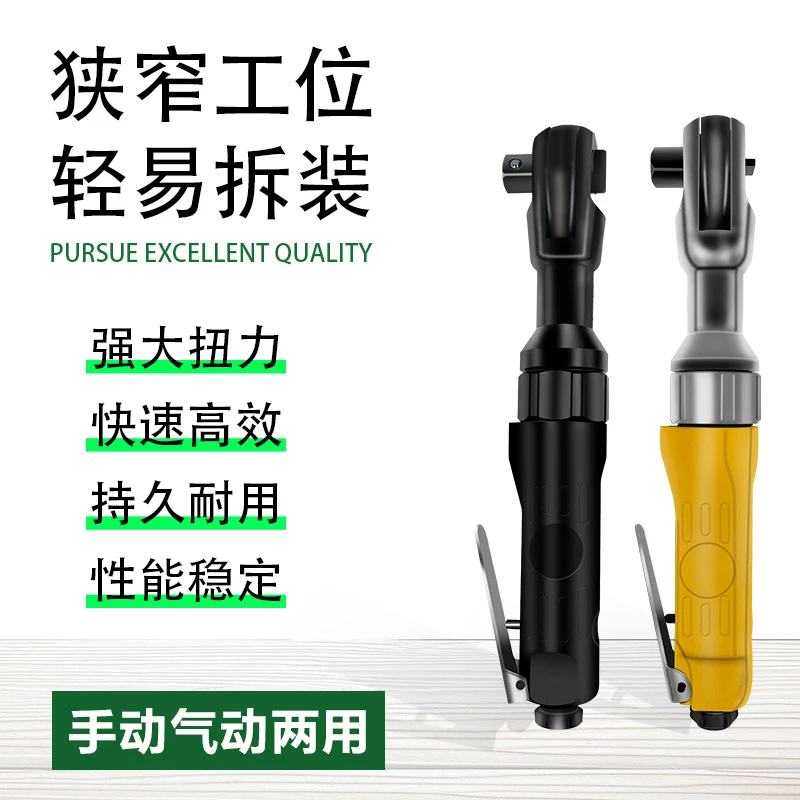 汽车维修必备直角小风炮工业级大扭力棘轮扳手1/2寸气动冲击扳手
