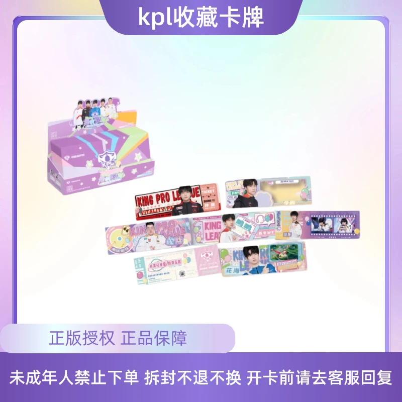 小言【许愿-打野版】kpl元气派对镭射票根盲盒（默认代拆）