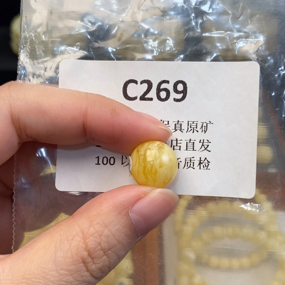 天***业蜜蜡未镶嵌珠宝奇石
