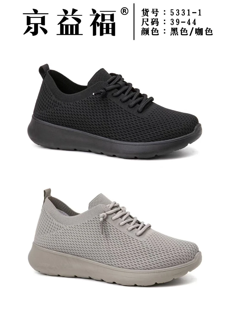 北京布鞋（京益福）秋季男款