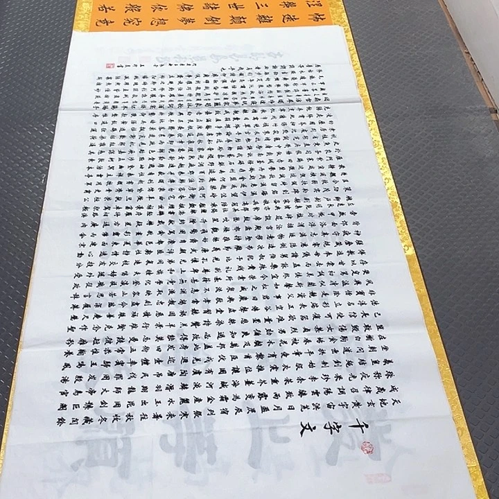 书法四尺四幅打包
